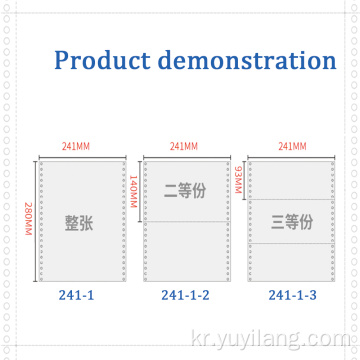 6ply 다른 색상의 무탄소 컴퓨터 용지